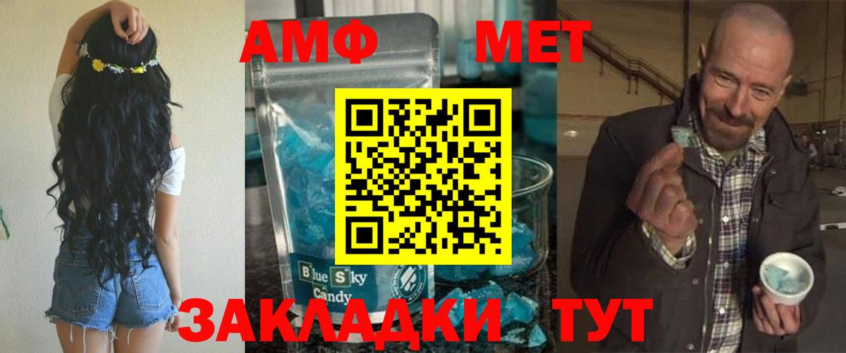 Амфетамин  Вход с VPN  Протвино  АМФЕТАМИН 98% 