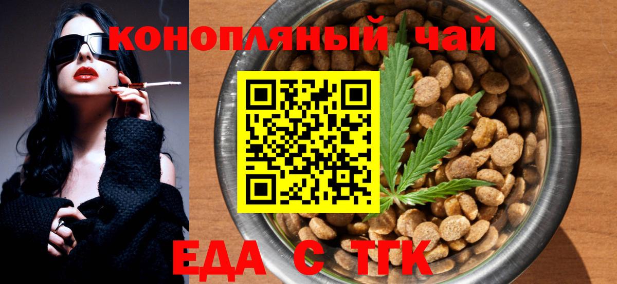 Протвино  Печенье с ТГК конопля  Вход с VPN 
