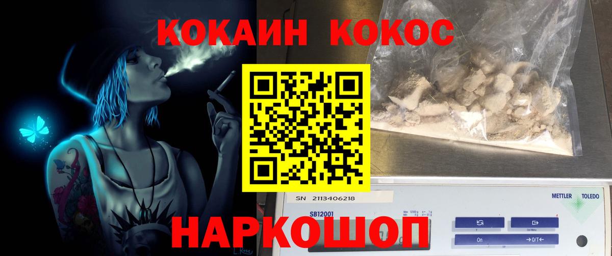 Cocaine 97% Протвино