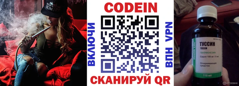 нарко площадка Telegram ОМГ ОМГ вход Протвино магазин Кодеин Purple Drank