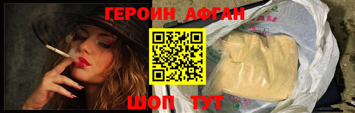 ГЕРОИН белый  Вход с VPN  Протвино 