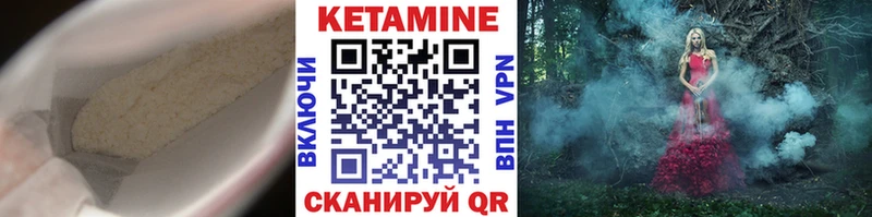 купить   Протвино  КЕТАМИН ketamine 