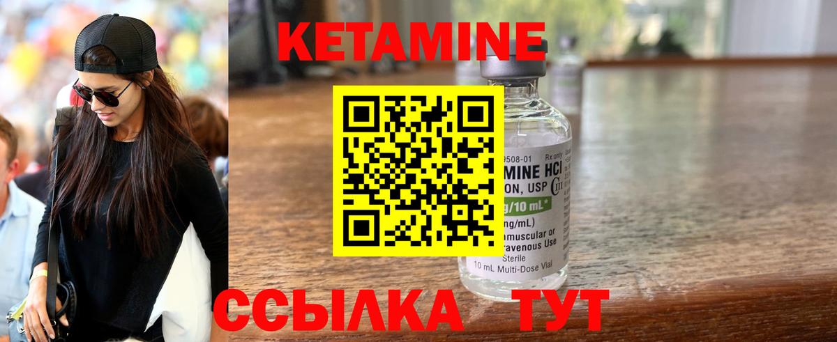 Протвино  КЕТАМИН ketamine  Вход с VPN  Кетамин VHQ 