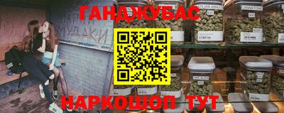 мескалин Донецк