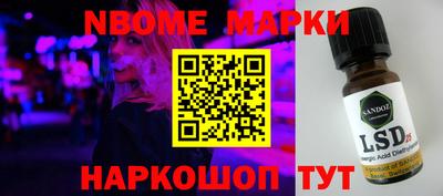 мескалин Донецк