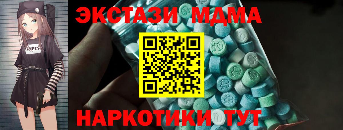 MDMA Molly  Вход с VPN  МДМА молли  Протвино 