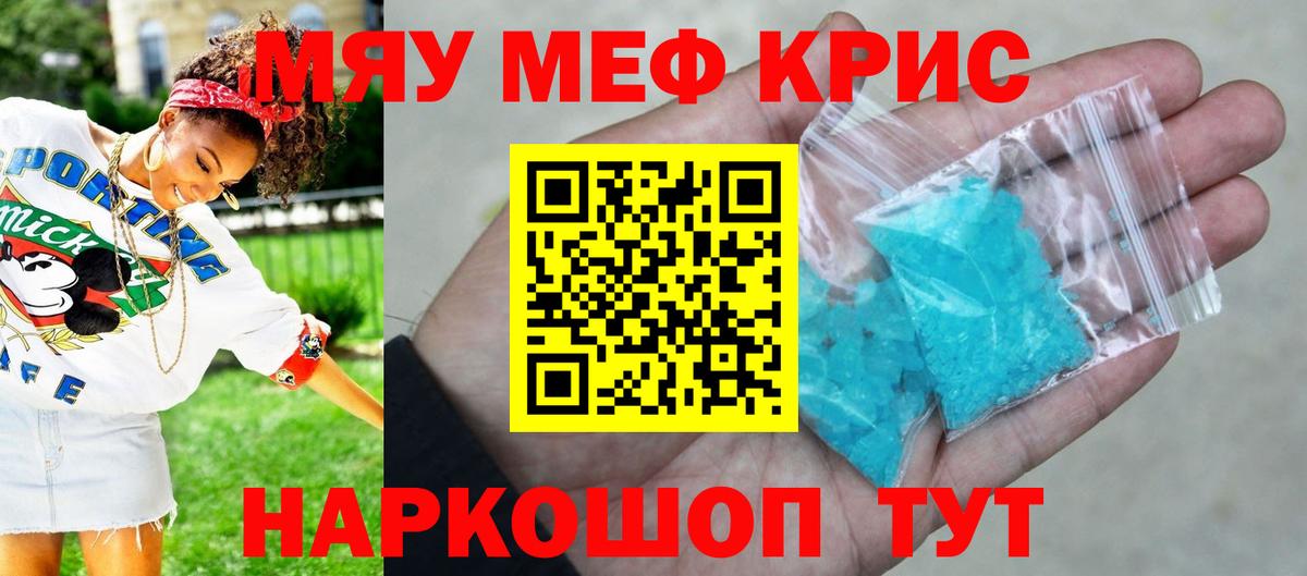 МЕФ кристаллы Протвино