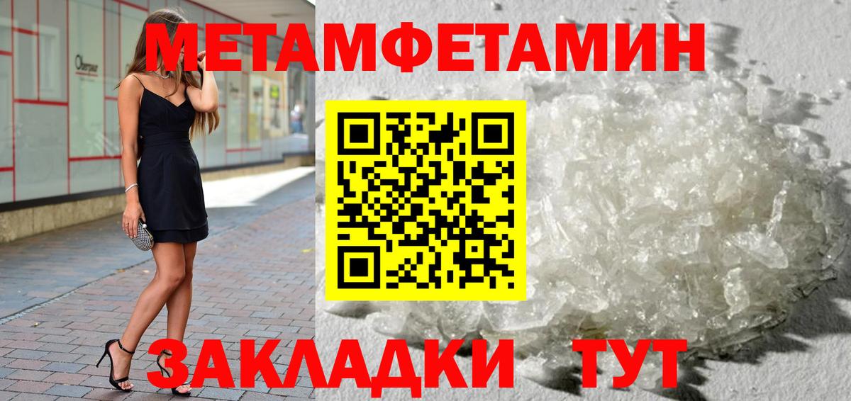 Метамфетамин винт  Вход с VPN  Протвино 