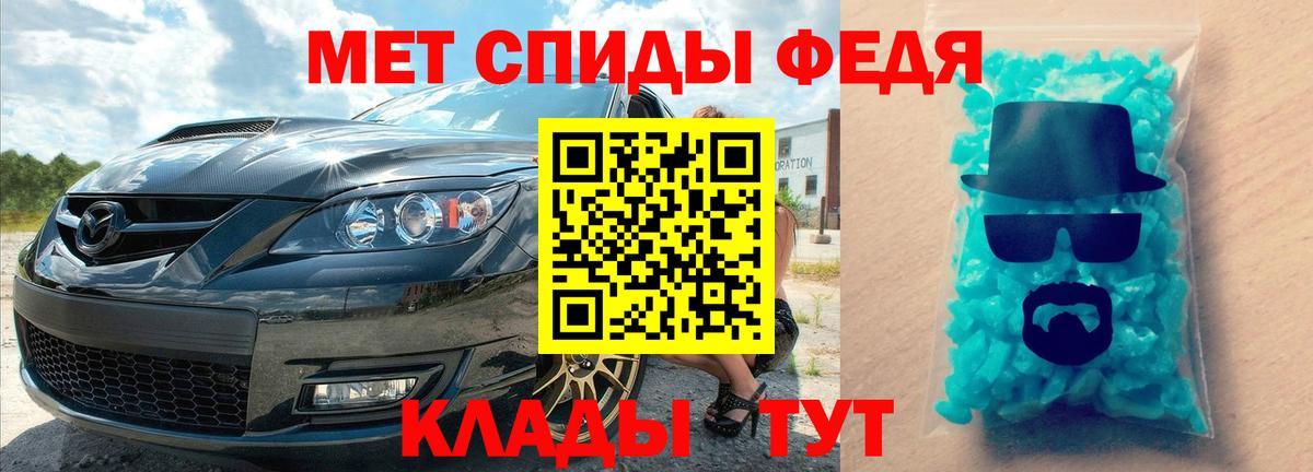 Метамфетамин кристалл Протвино