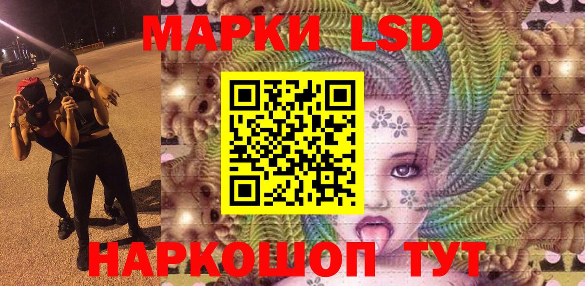 Наркотические марки 1,5мг  Вход с VPN  Протвино 