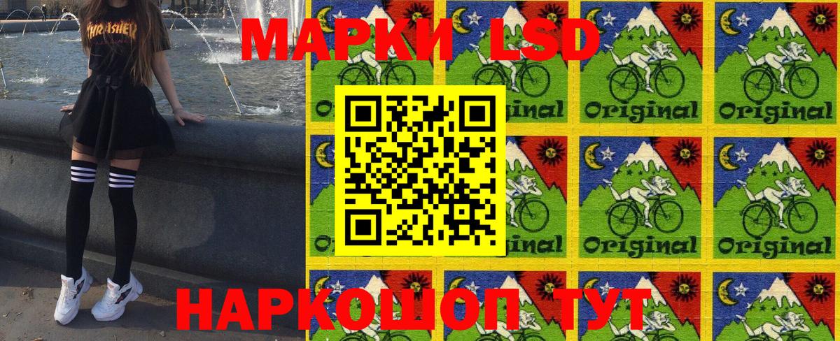 Марки 25I-NBOMe 1500мкг Протвино