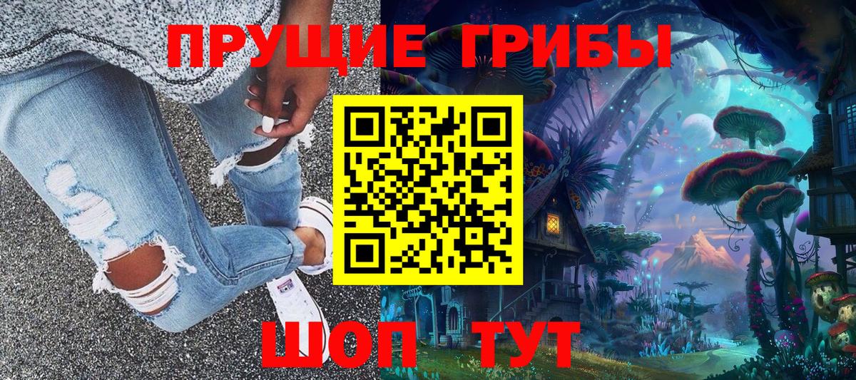 Псилоцибиновые грибы MAGIC MUSHROOMS Протвино