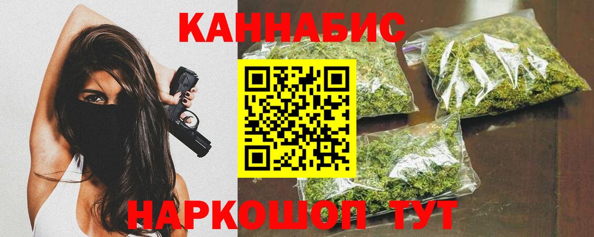 Каннабис конопля Протвино